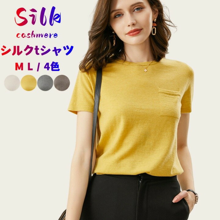 楽天市場】半袖 ニット Tシャツ シルク クルーネック レディース 
