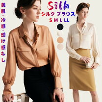 楽天市場】シルク ブラウス（袖の長さ長袖）（シャツ・ブラウス 