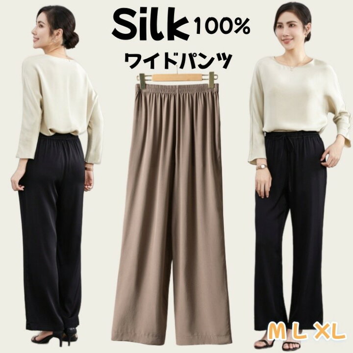 楽天市場】シルク100% ワイドパンツ 美脚 足長パンツ 黒 吸湿 通気 夏  