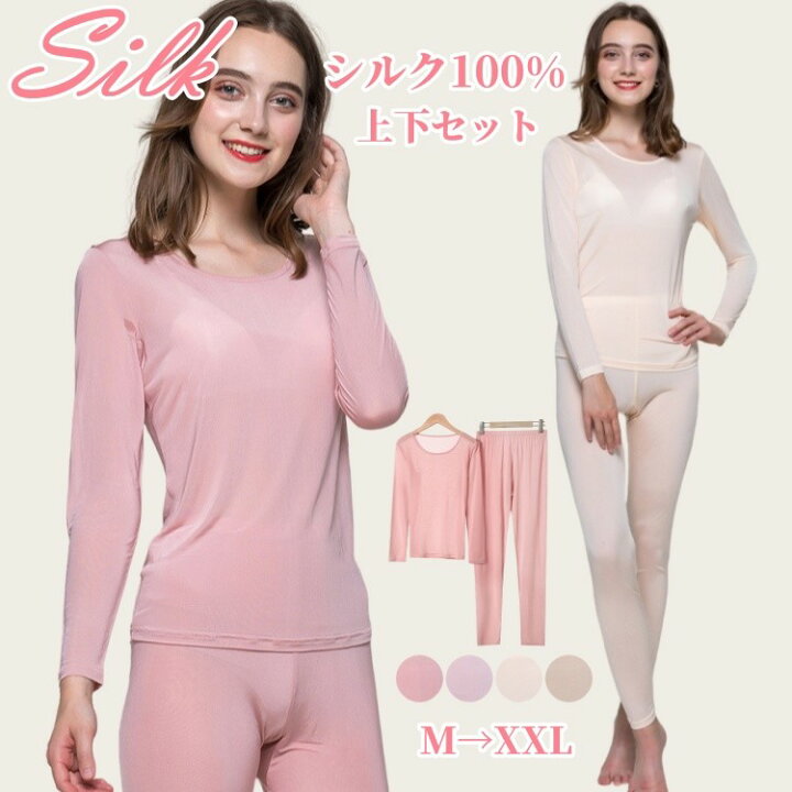シルク絹100%美肌保湿薄手 肌着 インナー パジャマ 下着 上下セットM 
