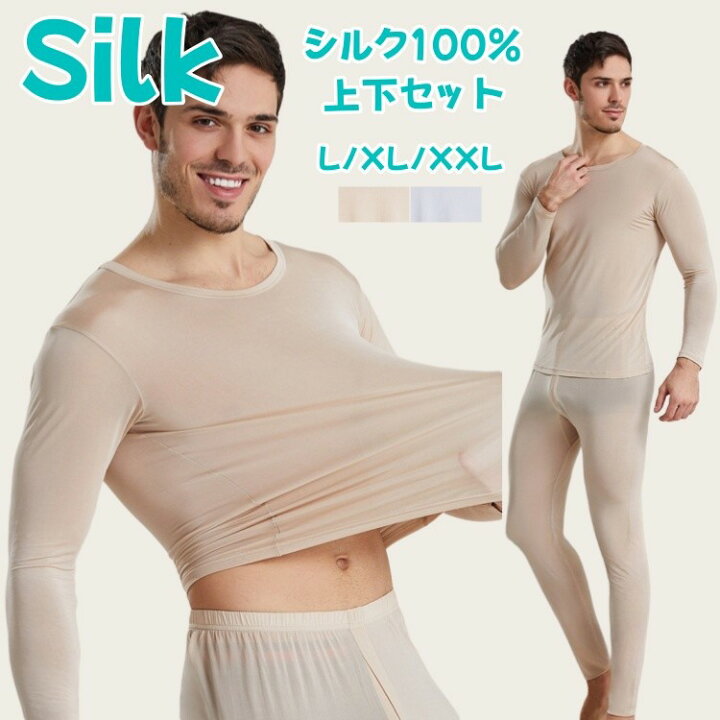 楽天市場】シルク100％ インナー 上下セット ルームウェア 長袖 