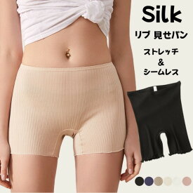 シルク インナーパンツ リブ タップパンツ 見せパン 透け防止 ペチパンツ ペチコート レディース 3分丈 スパッツ シームレス ショーツ ストレッチ 透けない インナー ショートパンツ 女性 シルクパンツ ボトムス 夏 下着 肌着 静電気防止 敏感肌 低刺激 通気 蒸れない 抗菌