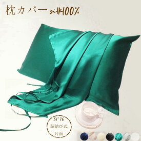 紐結び式　19匁 シルク100% シルク旅行枕タオル シルク枕カバー　シルク枕ケース 出張シルク枕タオル 51*76cm 片面 延長ストラップ6本×3セット ギフト プレゼント 贈り物 自宅用 引越し祝い 結婚祝い 旅行 出張 寝癖軽減 寝心地 肌触りシルク 敏感肌 着替えや掃除に便利