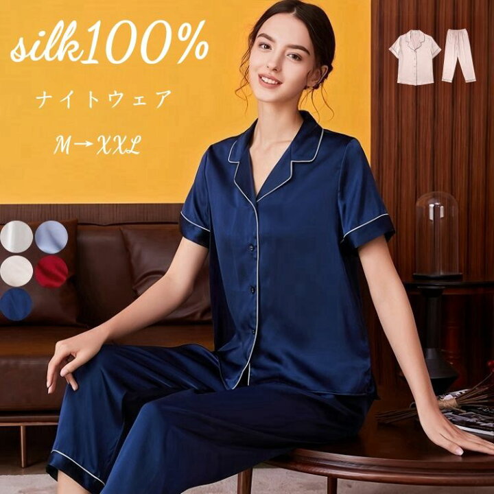 シルク100% 思い出す ツーピース