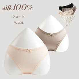 シルク 女性用ショーツ ミッドライズパンツ 4カラー 3サイズ ショーツ マルベリー シルク100％ 絹 汗取り 通気性 吸汗 速乾 防臭 薄手 抗菌 フレンチ レーストリム セクシー リボン 肌に優しいショーツ 可愛い下着 通気性 ミッドライズ パンツ
