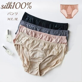 シルク シルク100% 女性 ボクサーパンツ ノートレース 女性用ショーツ 4カラー 3サイズ レース レディースショーツ マルベリーシルク レース セクシー ショーツ シームレス 通気性 大きいサイズ 絹 汗取り 通気性 吸汗 速乾 防臭 薄手 抗菌 パンツ 肌に優しいショーツ