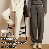 楽天市場】カシミヤ 部屋着の通販