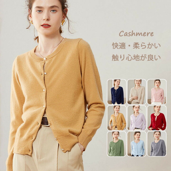 楽天市場】カシミヤ クルーネック カーディガン レディース ゆったり 
