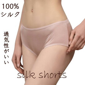 2枚セット シルク シルク100% 女性用ショーツ パンツ 6カラー 4サイズ レディースショーツ マルベリーシルク ショーツ 通気性 絹 汗取り 通気性 吸汗 速乾 防臭 薄手 抗菌 パンツ 肌に優しいショーツ ネコポス 送料無料