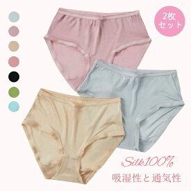 2枚セット シルク100% ショーツ レディース 無地 しいショーツ 通気性 可愛い ソリッドカラー 薄い 絹 女性 下着 肌着 ゆったり インナー 透け感 薄手 美肌 保湿 敏感肌 抗菌性 蒸れにくい 冷えとり 母の日 ギフト全7色 M L XL XXL ネコポス 送料無料
