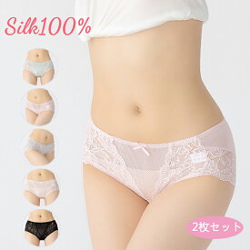 2枚セット 女性用ショーツ シルク100% ショーツ 無地 通気性 快適性 シルク 絹 下着 肌着 ゆったり インナー 透け感 薄手 アンダーウェア 美肌 保湿 敏感肌 抗菌性 蒸れにくい 冷えとり 女性用レース 桑の実シル M L XL XXL 全5色 ネコポス 送料無料
