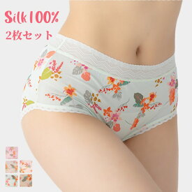 2枚セット シルク100％ ショーツ 絹 花草柄 レディース レース 天然シルクパンツ 下着 肌着 かわいい インナー アンダーウェア 美肌 保湿 敏感肌 冷えとり 薄手 快適 可愛い下着 M L XL XXL 全5色 ネコポス 送料無料