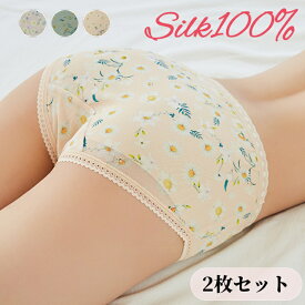 2枚セット シルク ショーツ 絹 花草柄 レディース シルク パンツ 下着 肌着 スタンダード ゆったり かわいい セクシー インナー 女性 透け感 薄手 リボンつけ レース アンダーウェア 美肌 保湿 敏感肌 抗菌性 肌にやさしい 蒸れにくい 通気 冷えとり ネコポス 送料無料
