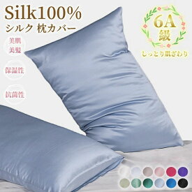 「特典あり」シルク 枕カバー シルク100％ 両面 絹 枕 冷感 美髪 ヘアケア 美肌 保湿 敏感肌 洗える 封筒式/ファスナー式 まくらカバー おしゃれ かわいい 6A級 高級 ピローケース 美容 12色 51×91cm 51x76cm 51x66cm ネコポス 送料無料