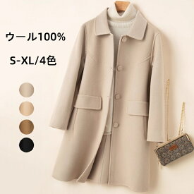 ウール100% ミドル丈コート ステンカラーコート ダッフルコート レディースコート 長袖 ビッグコート 防寒 暖かい 秋冬 アウター きれいめ ウールコート メルトンコート カジュアルコート ゆったり 体型カバー 女性 上着 全4色