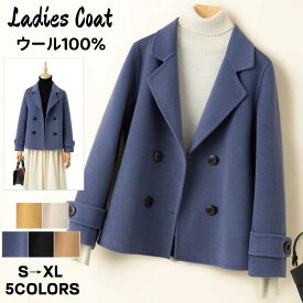 ショートコート レディース チェスターコート ピーコート 女性 ウールコート ダブル テーラードコート 無地 ビッグ コート ダブルブレスト 秋 冬 アウター きれいめ 黒 カジュアル ゆったり 体型カバー 上着 着回し メルトンコート