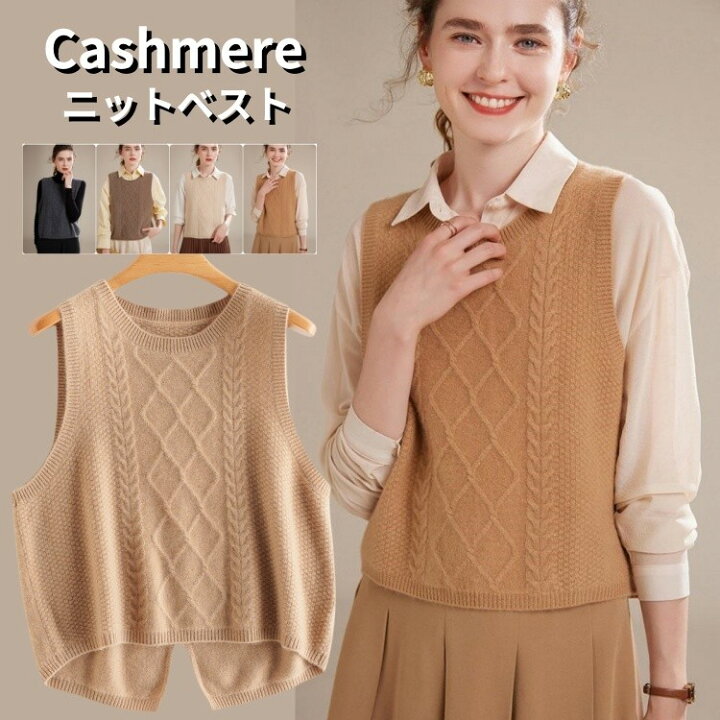 楽天市場】カシミヤ100% ニットベスト ジレ カシミア ニットタンク 