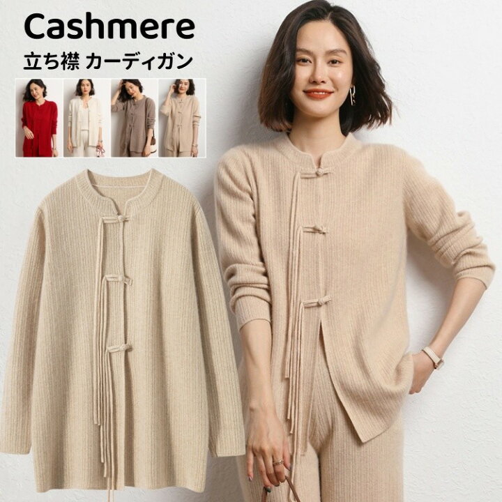楽天市場】カシミヤ ニット カーディガン カシミア 秋 冬 アウター 