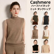 楽天市場】カシミア（タンクトップ｜トップス）：レディース 
