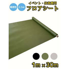 楽天市場】塩ビマット コインマット1.3mm厚x920mm巾x20m巻 1本 : 建材 