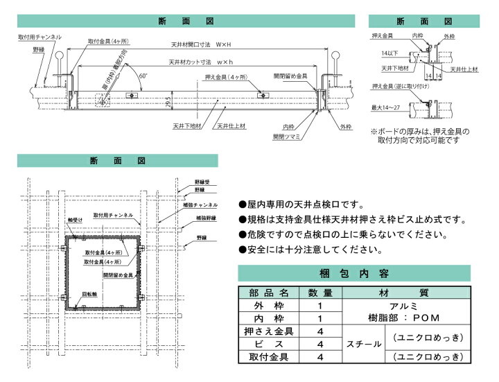 楽天市場】アルミ天井点検口ワニハッチ450角10台(1ケ−ス) : 建材Lady 