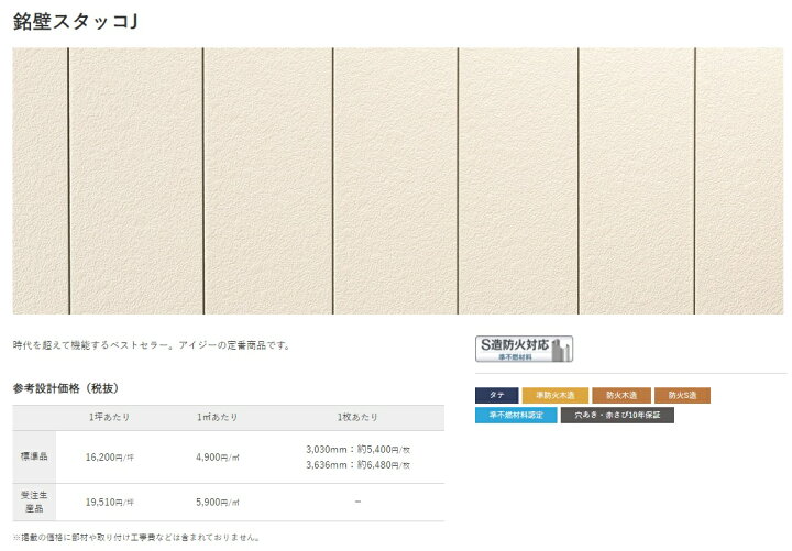 楽天市場】【在庫あります】アイジー工業 金属サイディング 銘壁1m 