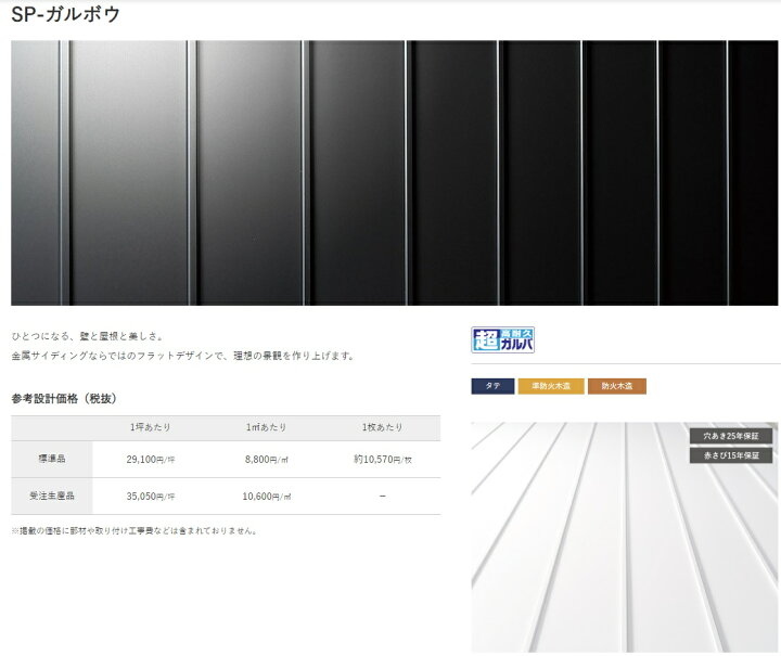 アイジー工業 ガルバ 金属ｻｲﾃﾞｨﾝｸﾞ2梱包（12枚）未開封品