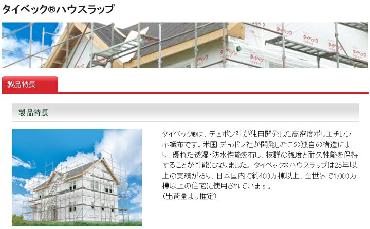 楽天市場】デュポン タイベック ハウスラップ1mx長さ50m巻 2本入り透 