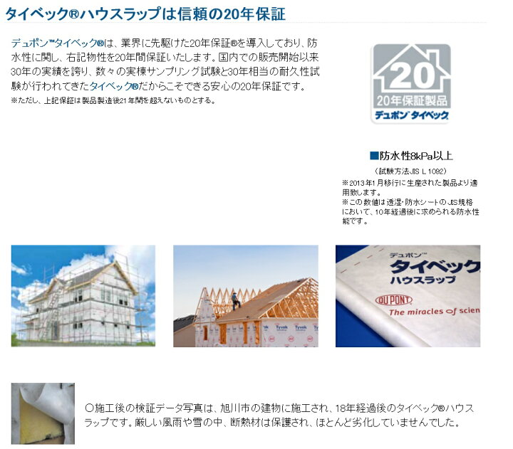 楽天市場】デュポン タイベック ハウスラップ1mx長さ50m巻 2本入り透 