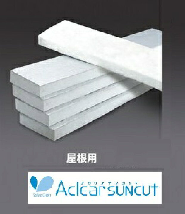 楽天市場 高性能グラスウール 断熱材 アクリアサンカット 厚さ100mm X4mm X10 入数 8枚 約2坪 24khg 旭ファイバーグラス 屋根用 建材ステーション
