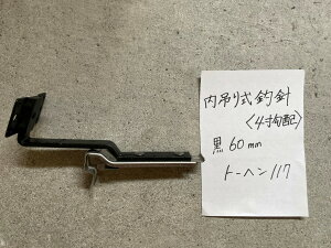 󂯋@4zݎސji60~ojg[w@117phubL@F1{