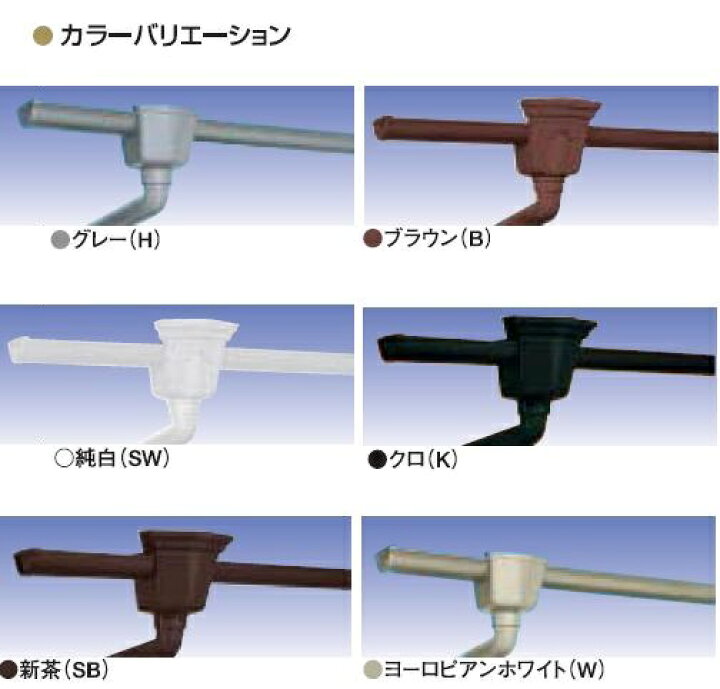 楽天市場】**たてどい 45φ（長さ：2700mm）(A3050T100)住宅用雨どい/竪 