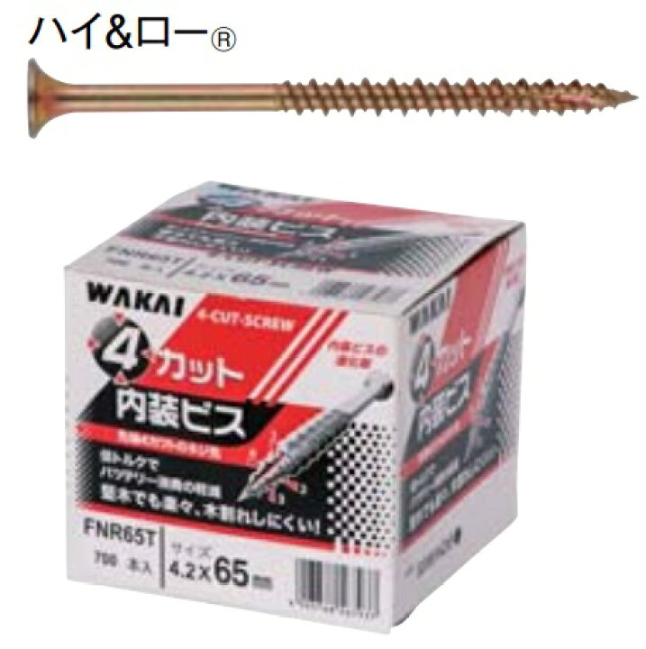 楽天市場】*内装ビス サイズ4.2x50(FNR50T)1箱/1000本入 【WAKAI 若井 