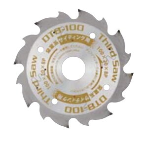 *サードソー フルダイヤモンドチップDT8-100 窯業径サイディング用【WAKAI 若井産業】