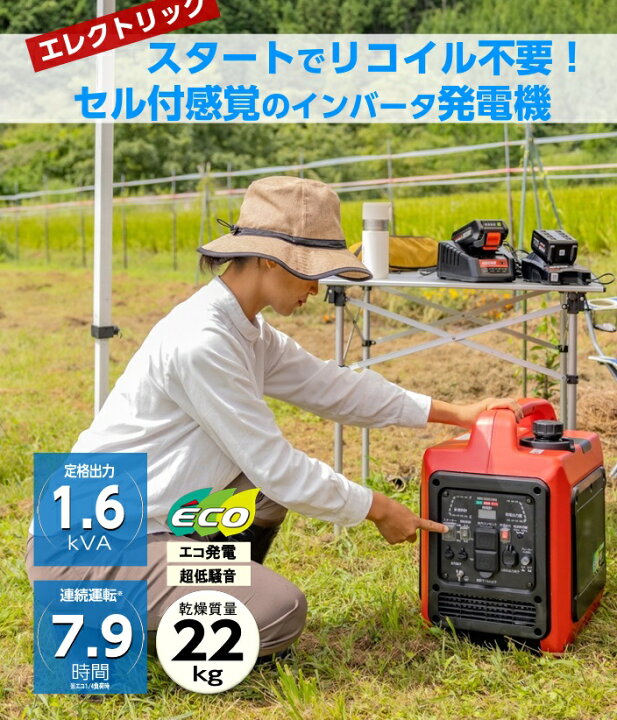楽天市場】【在庫1台あります】インバータ発電機（ガソリンエンジン 