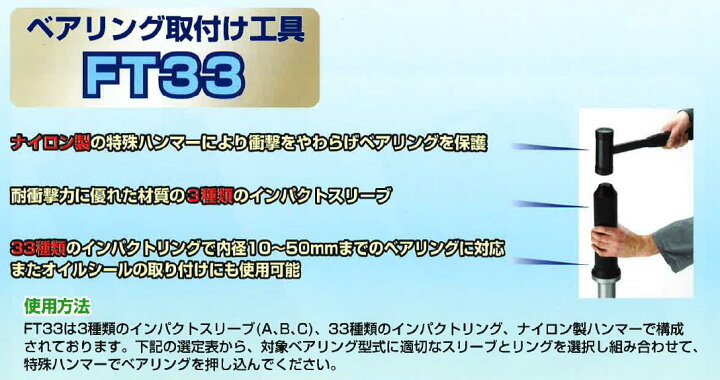 楽天市場】シマツール ベアリング取付け工具 FT33スイス製 【エスティ 