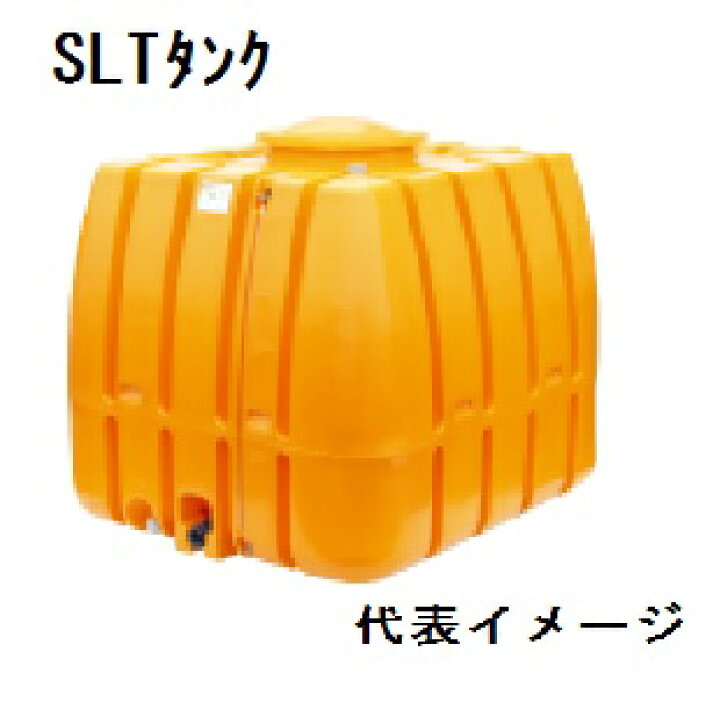 楽天市場】*【法人様のみ】タンク 1000リットル SLTタンク SLT-1000  