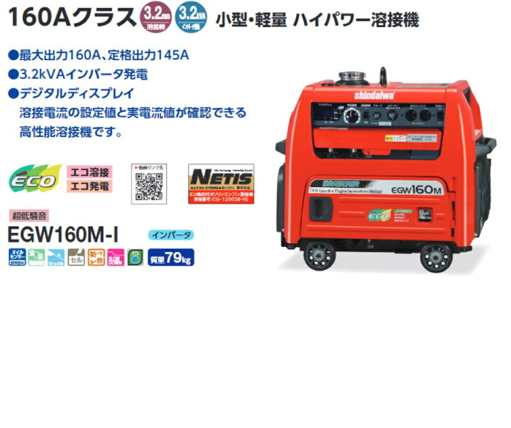 楽天市場】【在庫あります】やまびこ 新ダイワガソリンエンジン発電機 