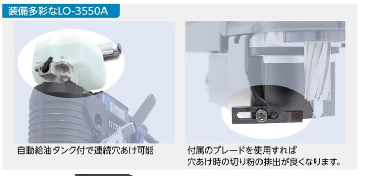 楽天市場】アトラエース 【LO-3550A】 穴あけ機【日東工器（株 