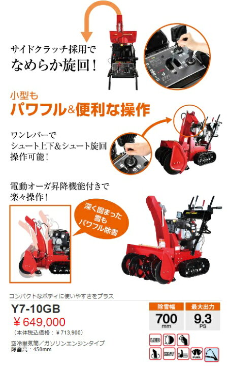 楽天市場】【来シーズンメーカー値上げあります】【在庫残り4台】除雪 