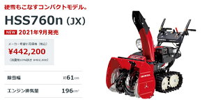 除雪機 クロスオーガ ホンダの人気商品 通販 価格比較 価格 Com
