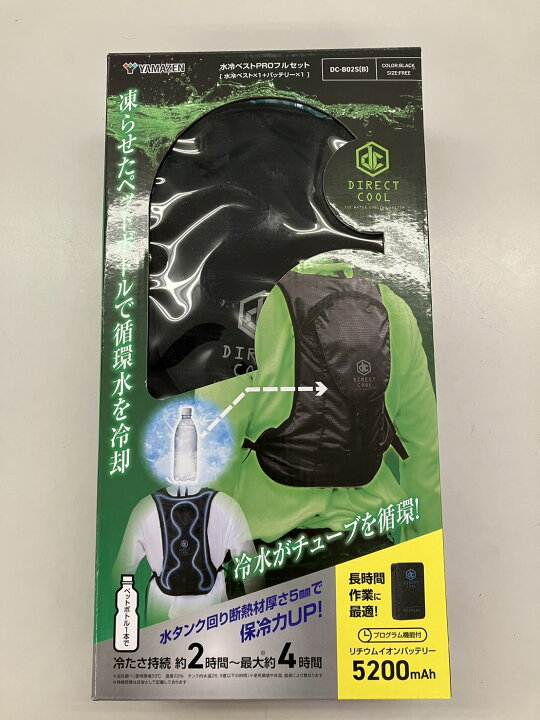 楽天市場】【在庫あります】yamazenダイレクトクール【DC-B02S(B 