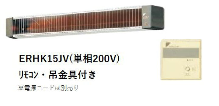 楽天市場】*ダイキン工業 セラムヒート 天井吊ライン形遠赤外線 