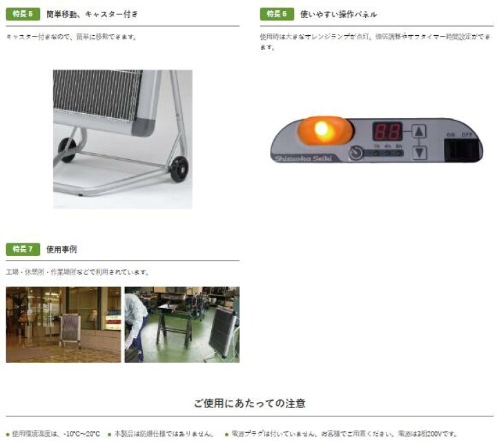 楽天市場】*【法人様限定】静岡製機(株) 遠赤外線電気ヒーターWPS-46 