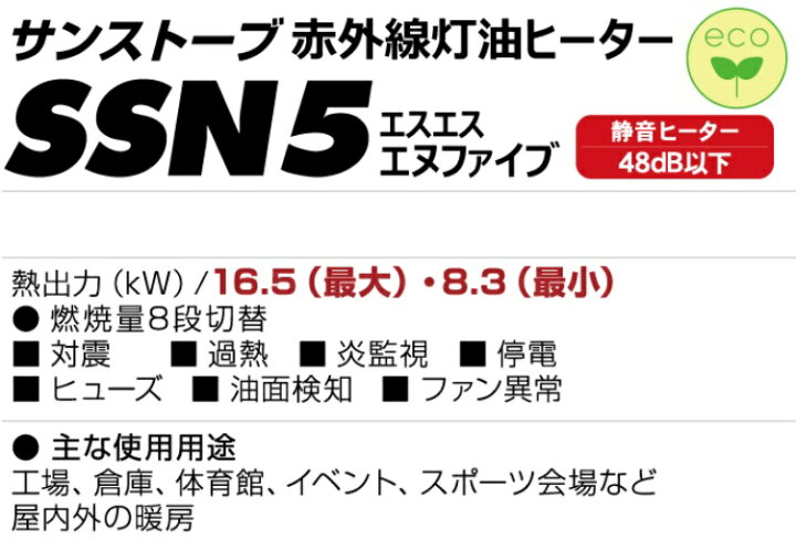 楽天市場】【1台在庫あり】【法人様限定】静岡製機(株) サンストーブ 