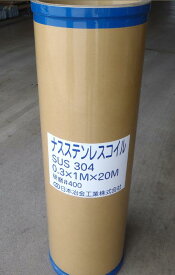【法人届け】*ステンレス 紙管巻コイル SUS304#400研磨仕上げ　0.3x1mx20m保護ビニールなし　ステン条