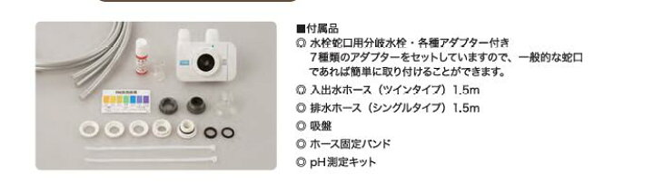 楽天市場】【日本トリム正規販売店】【リファイン】電解水素水整水器 