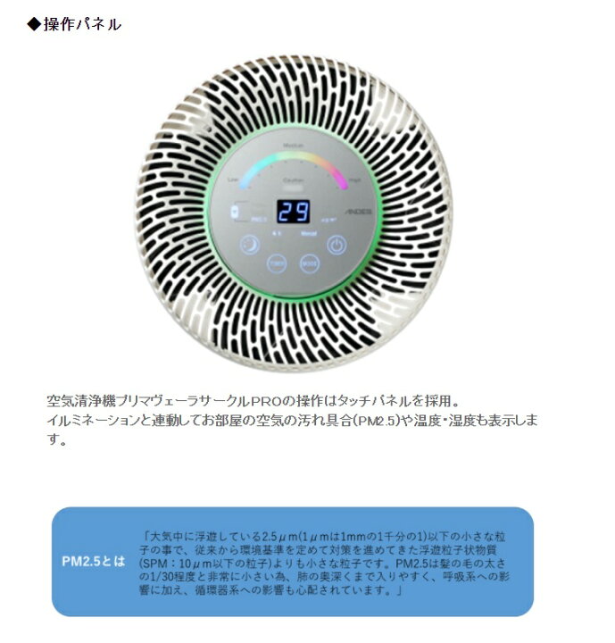 楽天市場】【新発売】空気清浄機プリマヴェーラサークルPRO【OP-Z751A 