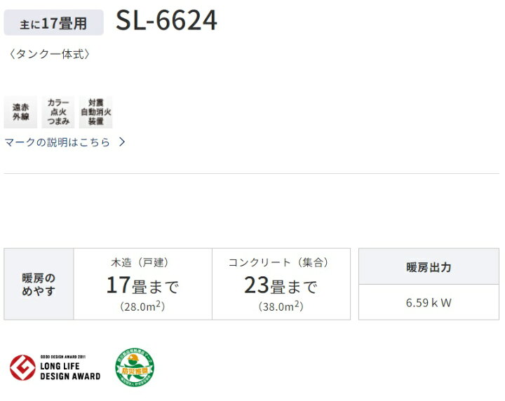 楽天市場】*コロナ SL-6624石油ストーブ 対流型(木造17畳まで 