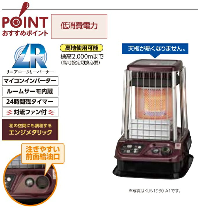 楽天市場】サンポット SUNPOT ストーブKLR-1930A1（klr1930a1)開放式 
